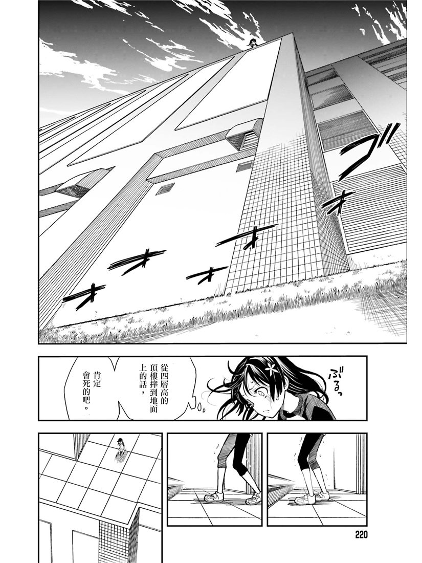 《某科学的超电磁炮》漫画最新章节第115话免费下拉式在线观看章节第【14】张图片