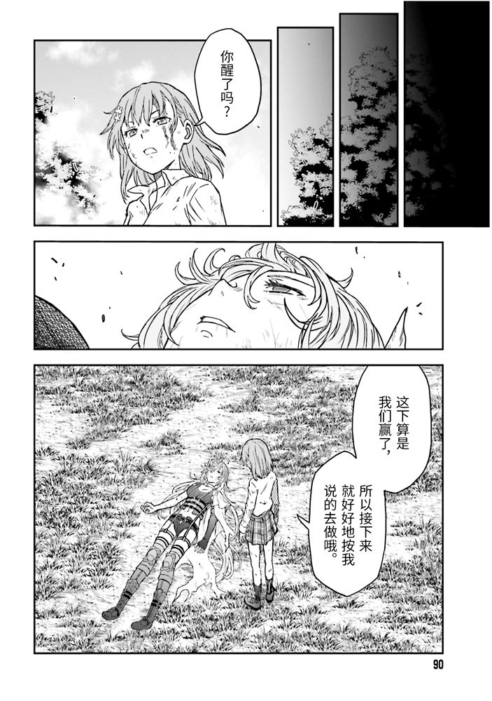 《某科学的超电磁炮》漫画最新章节第128话 忏悔免费下拉式在线观看章节第【5】张图片