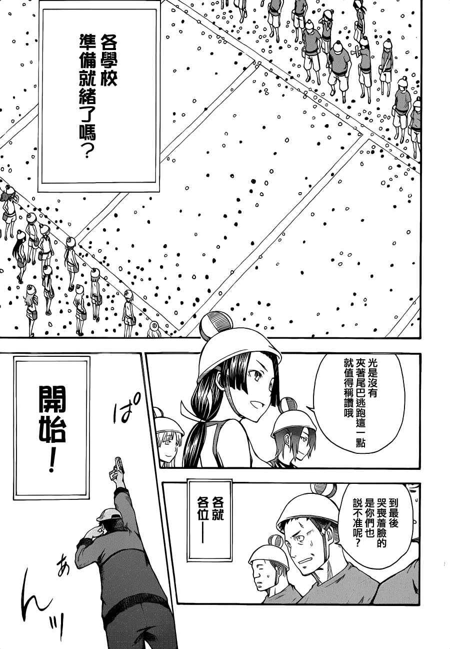 《某科学的超电磁炮》漫画最新章节第45话免费下拉式在线观看章节第【13】张图片