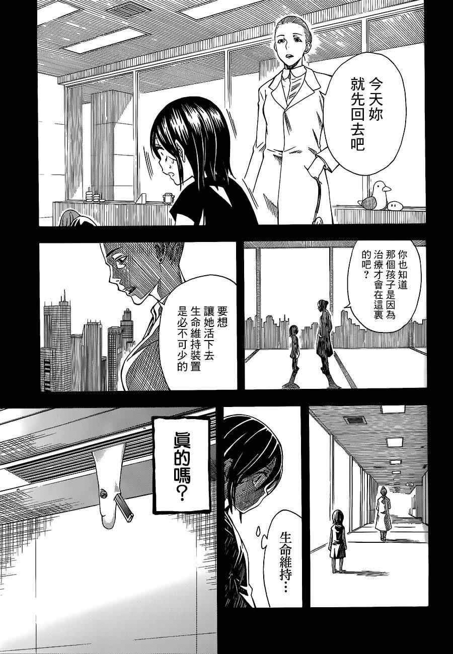 《某科学的超电磁炮》漫画最新章节第70话免费下拉式在线观看章节第【12】张图片