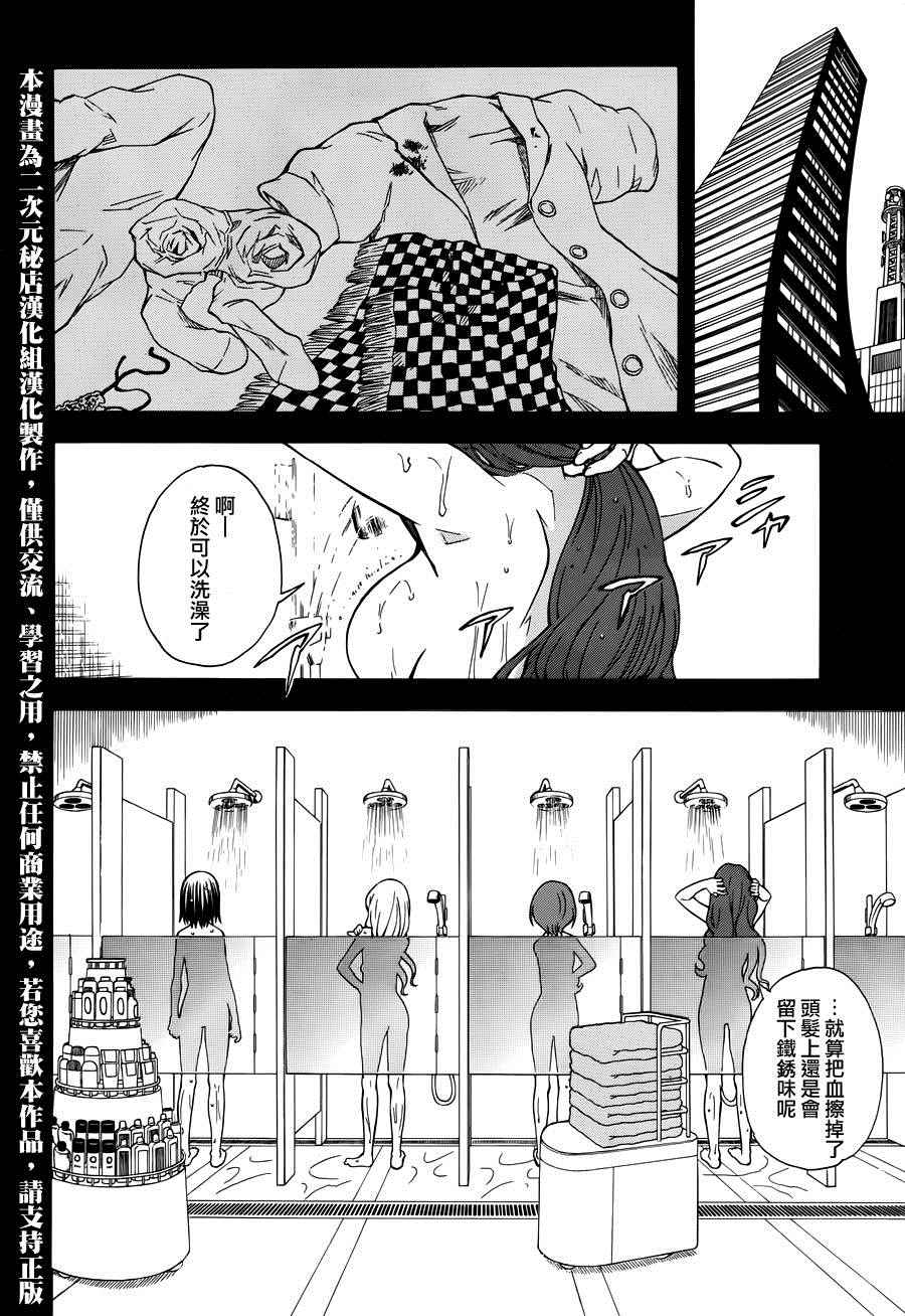 《某科学的超电磁炮》漫画最新章节第78话免费下拉式在线观看章节第【2】张图片