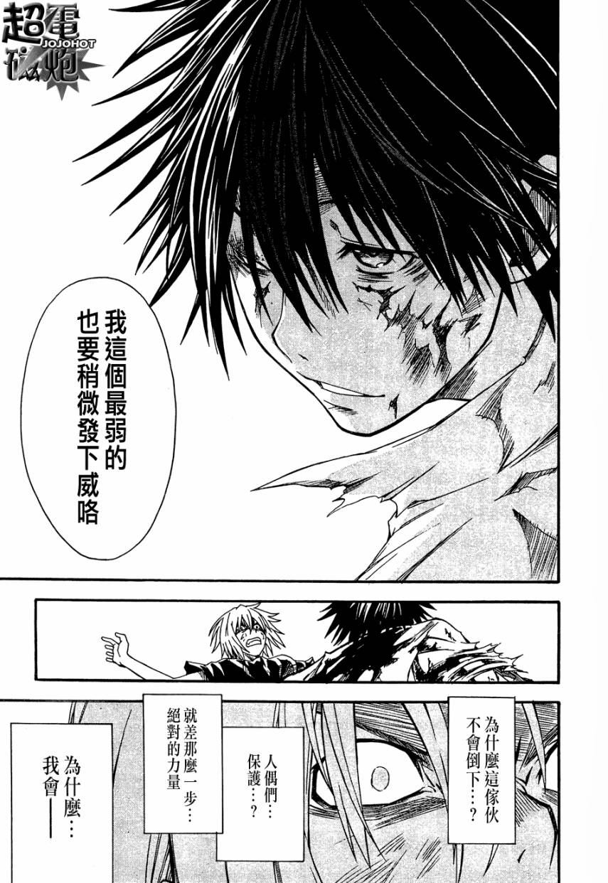 《某科学的超电磁炮》漫画最新章节第38话免费下拉式在线观看章节第【24】张图片
