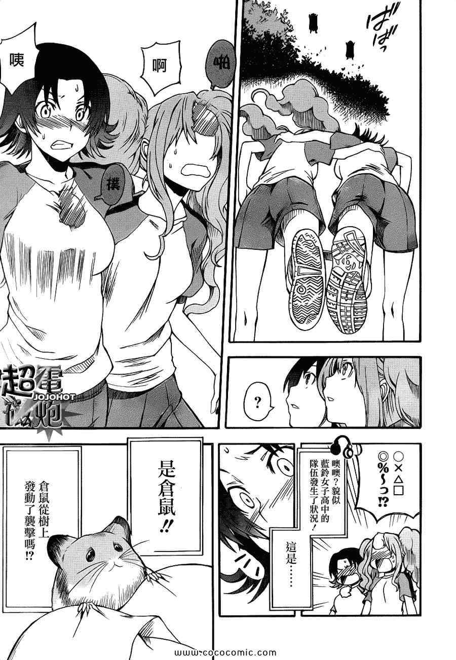 《某科学的超电磁炮》漫画最新章节第44话免费下拉式在线观看章节第【12】张图片