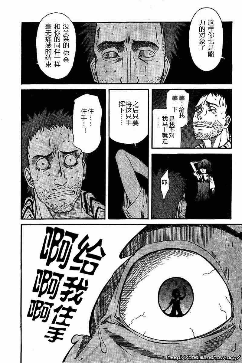 《某科学的超电磁炮》漫画最新章节第18话免费下拉式在线观看章节第【31】张图片