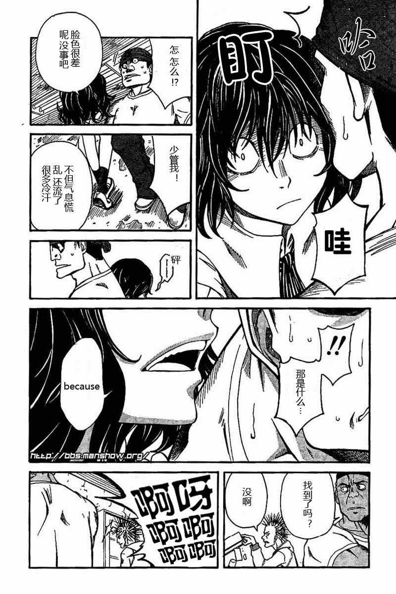 《某科学的超电磁炮》漫画最新章节第18话免费下拉式在线观看章节第【22】张图片