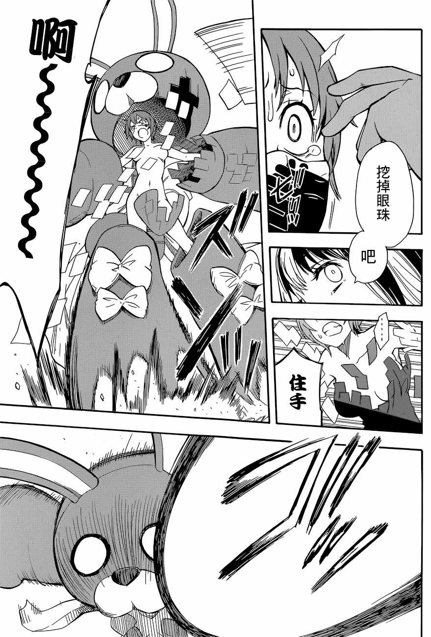 《某科学的超电磁炮》漫画最新章节第88话免费下拉式在线观看章节第【31】张图片