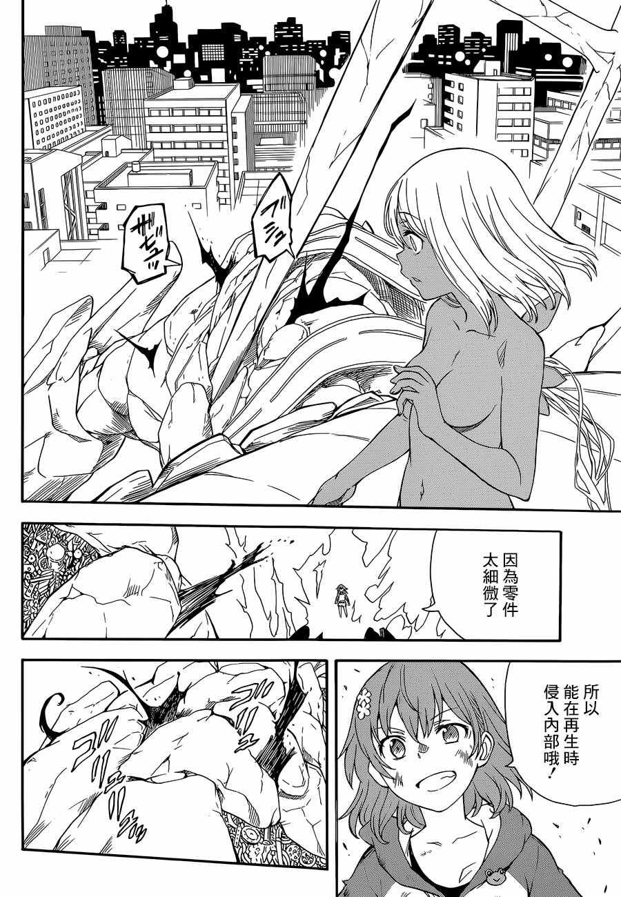 《某科学的超电磁炮》漫画最新章节第92话免费下拉式在线观看章节第【25】张图片