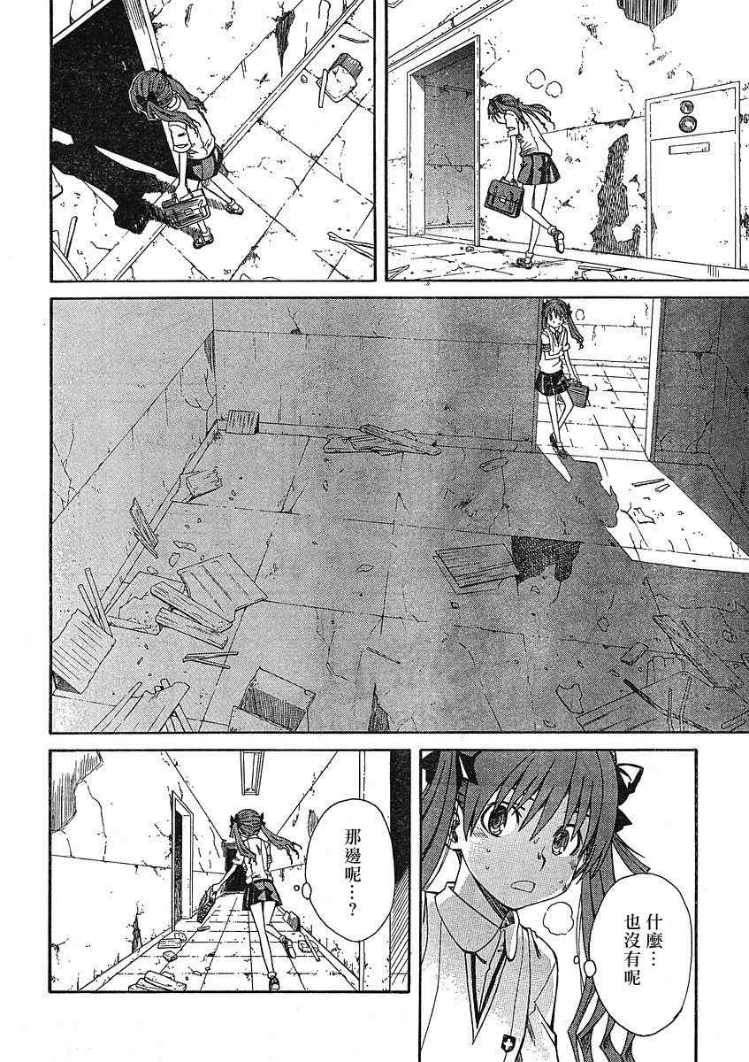 《某科学的超电磁炮》漫画最新章节第10话免费下拉式在线观看章节第【10】张图片