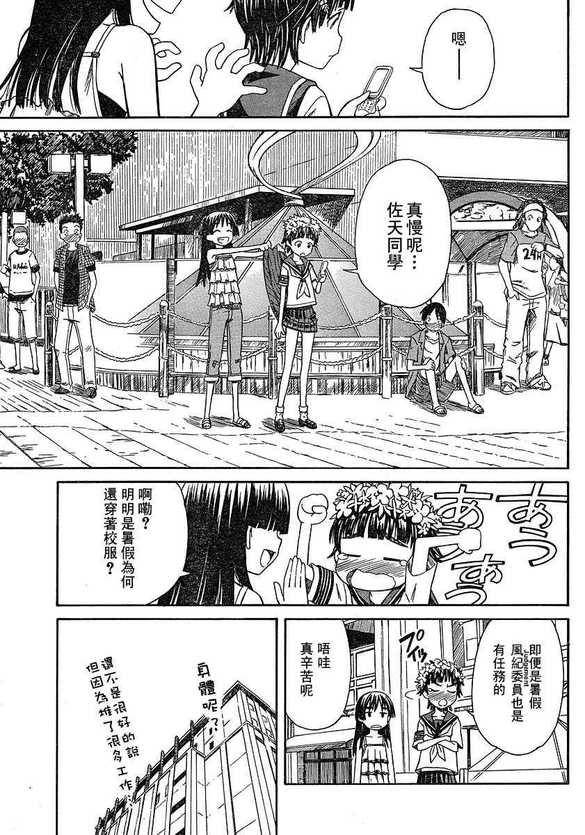 《某科学的超电磁炮》漫画最新章节第8话免费下拉式在线观看章节第【11】张图片