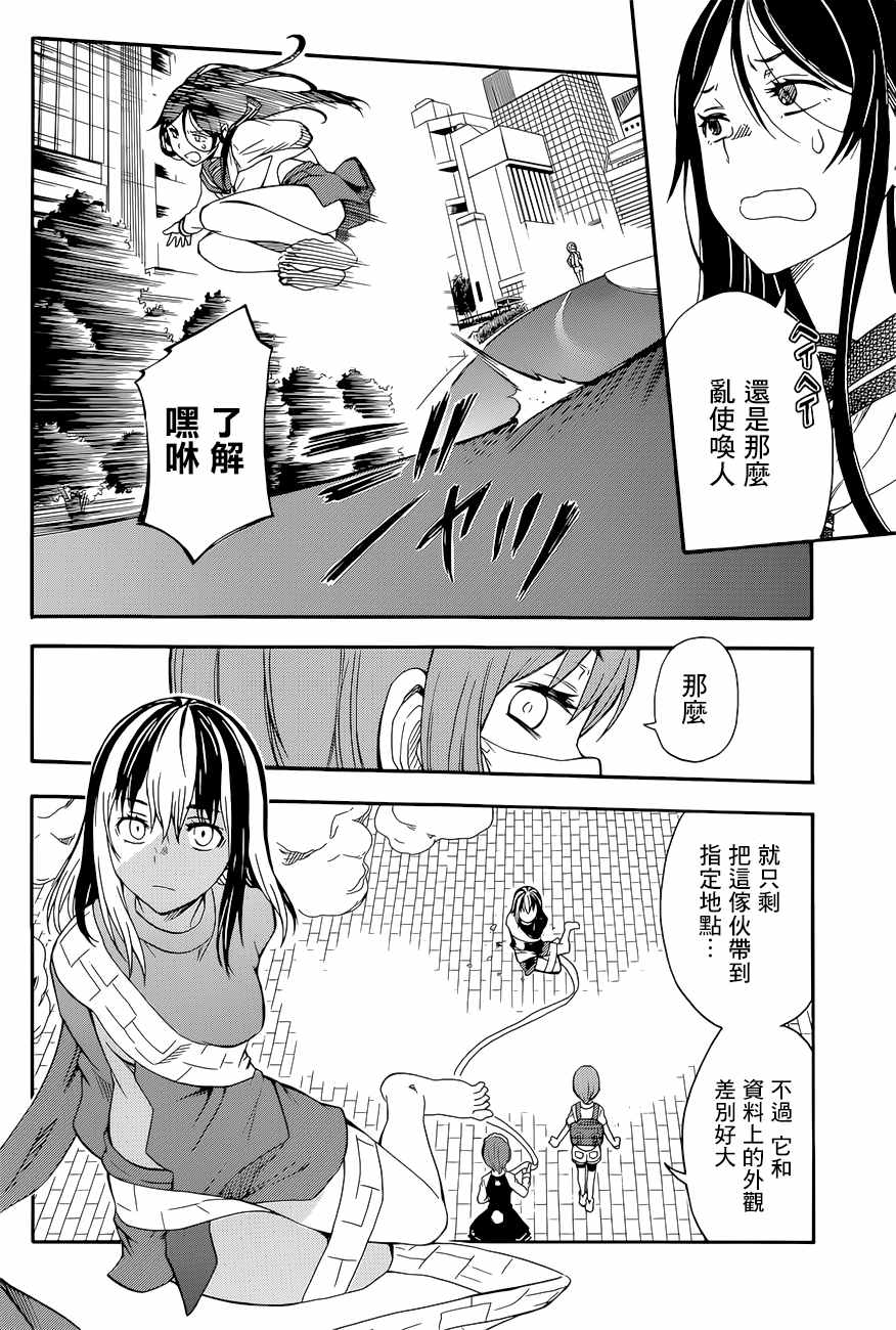 《某科学的超电磁炮》漫画最新章节第88话免费下拉式在线观看章节第【24】张图片