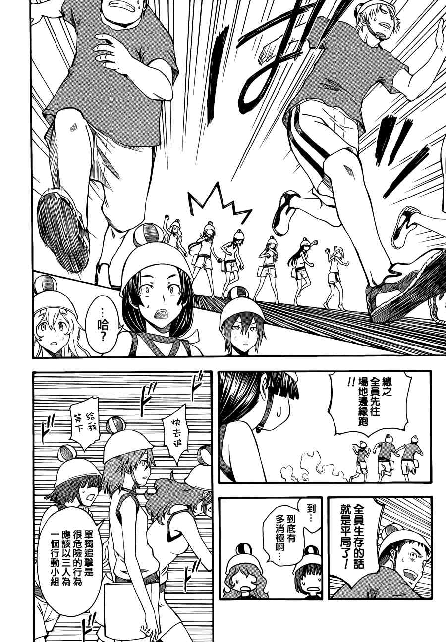 《某科学的超电磁炮》漫画最新章节第45话免费下拉式在线观看章节第【14】张图片