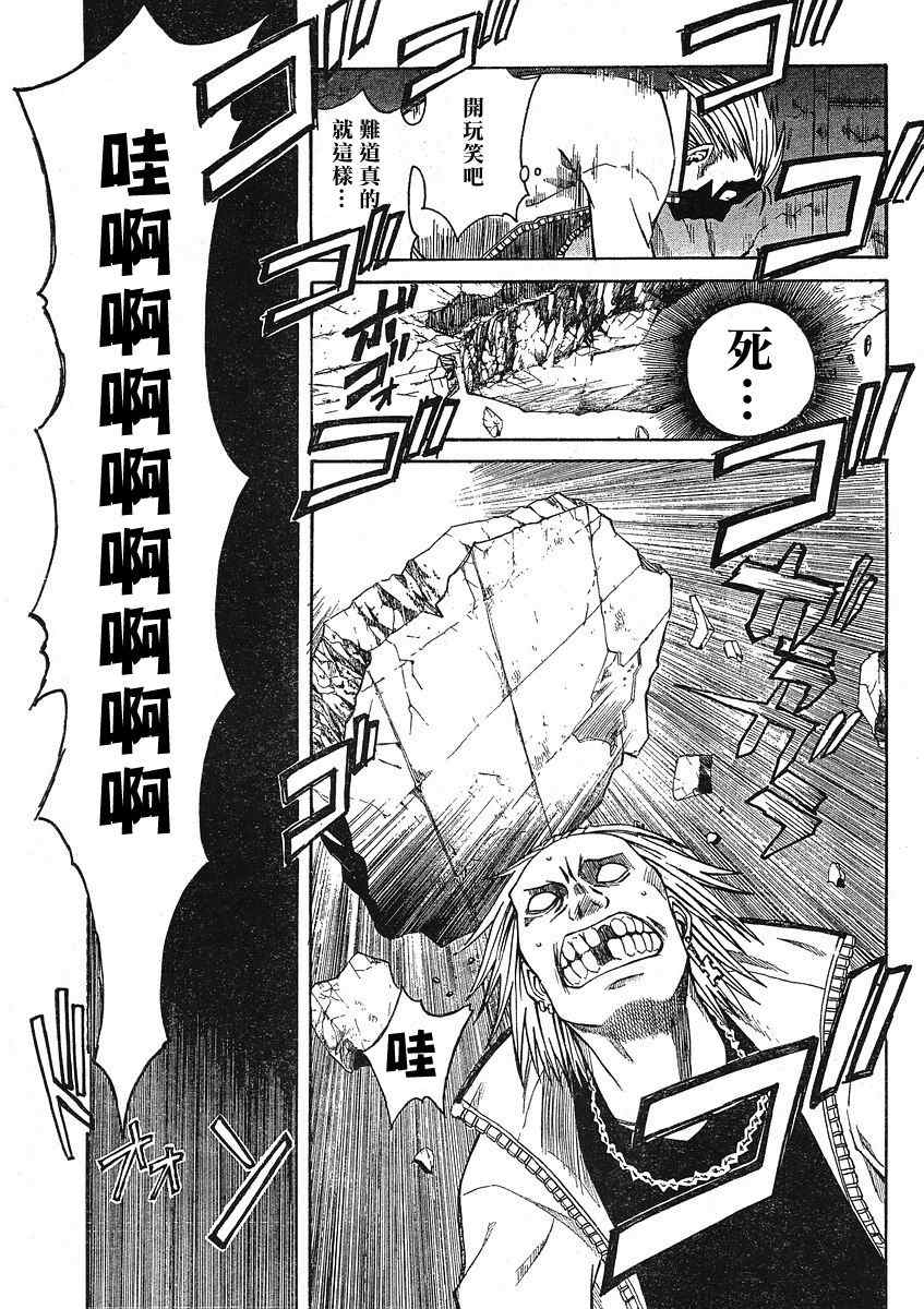 《某科学的超电磁炮》漫画最新章节第10话免费下拉式在线观看章节第【29】张图片