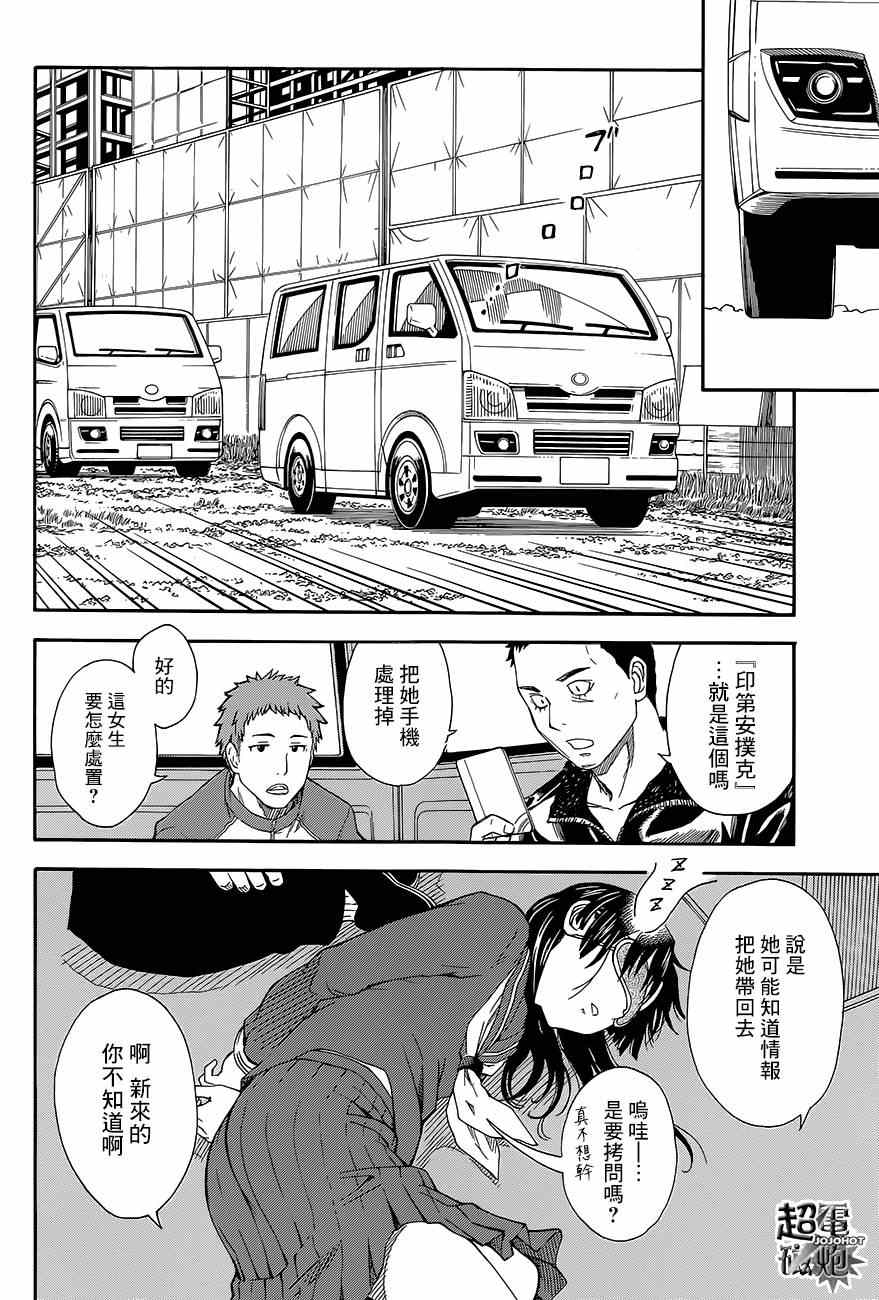 《某科学的超电磁炮》漫画最新章节第81话免费下拉式在线观看章节第【6】张图片