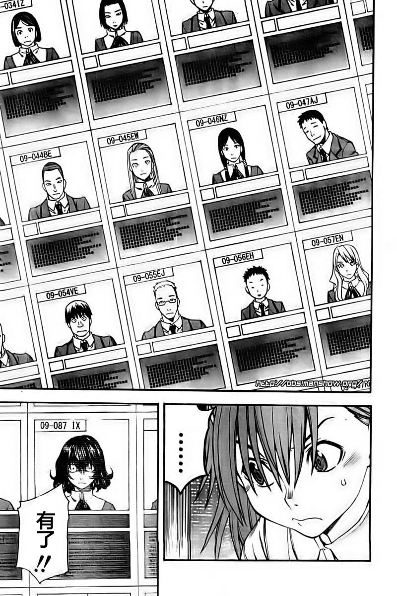 《某科学的超电磁炮》漫画最新章节第19话免费下拉式在线观看章节第【11】张图片