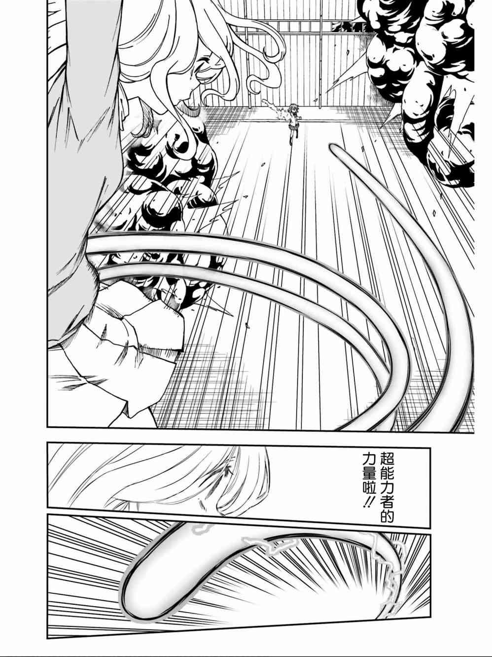 《某科学的超电磁炮》漫画最新章节第111话免费下拉式在线观看章节第【10】张图片