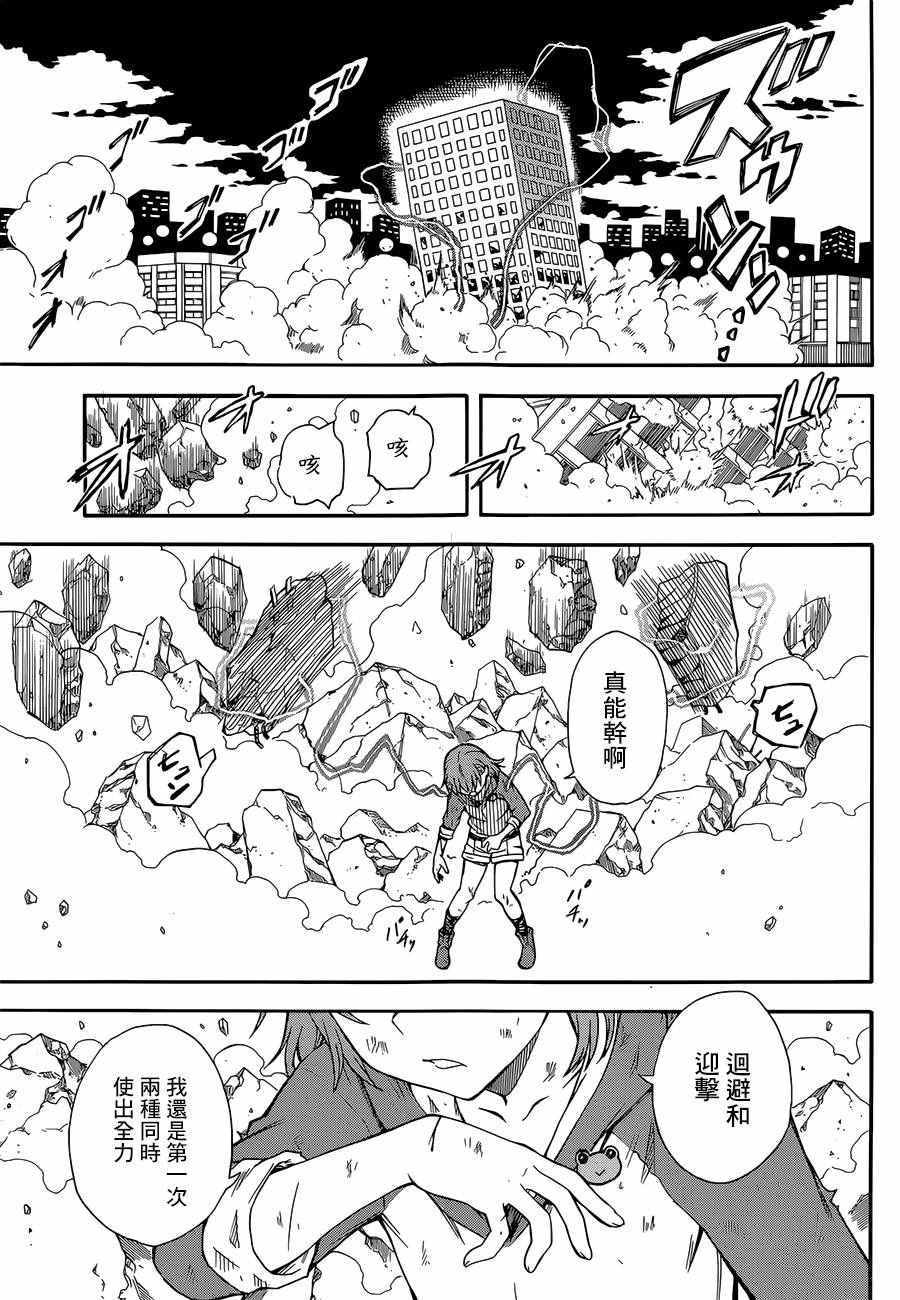 《某科学的超电磁炮》漫画最新章节第92话免费下拉式在线观看章节第【12】张图片