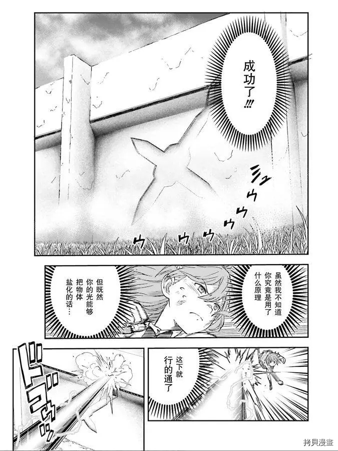 《某科学的超电磁炮》漫画最新章节第123话 策略免费下拉式在线观看章节第【14】张图片