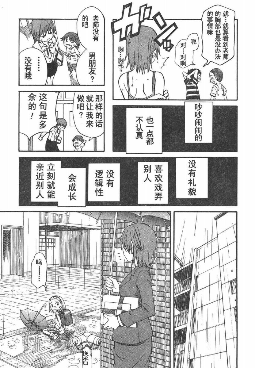 《某科学的超电磁炮》漫画最新章节第14话免费下拉式在线观看章节第【13】张图片