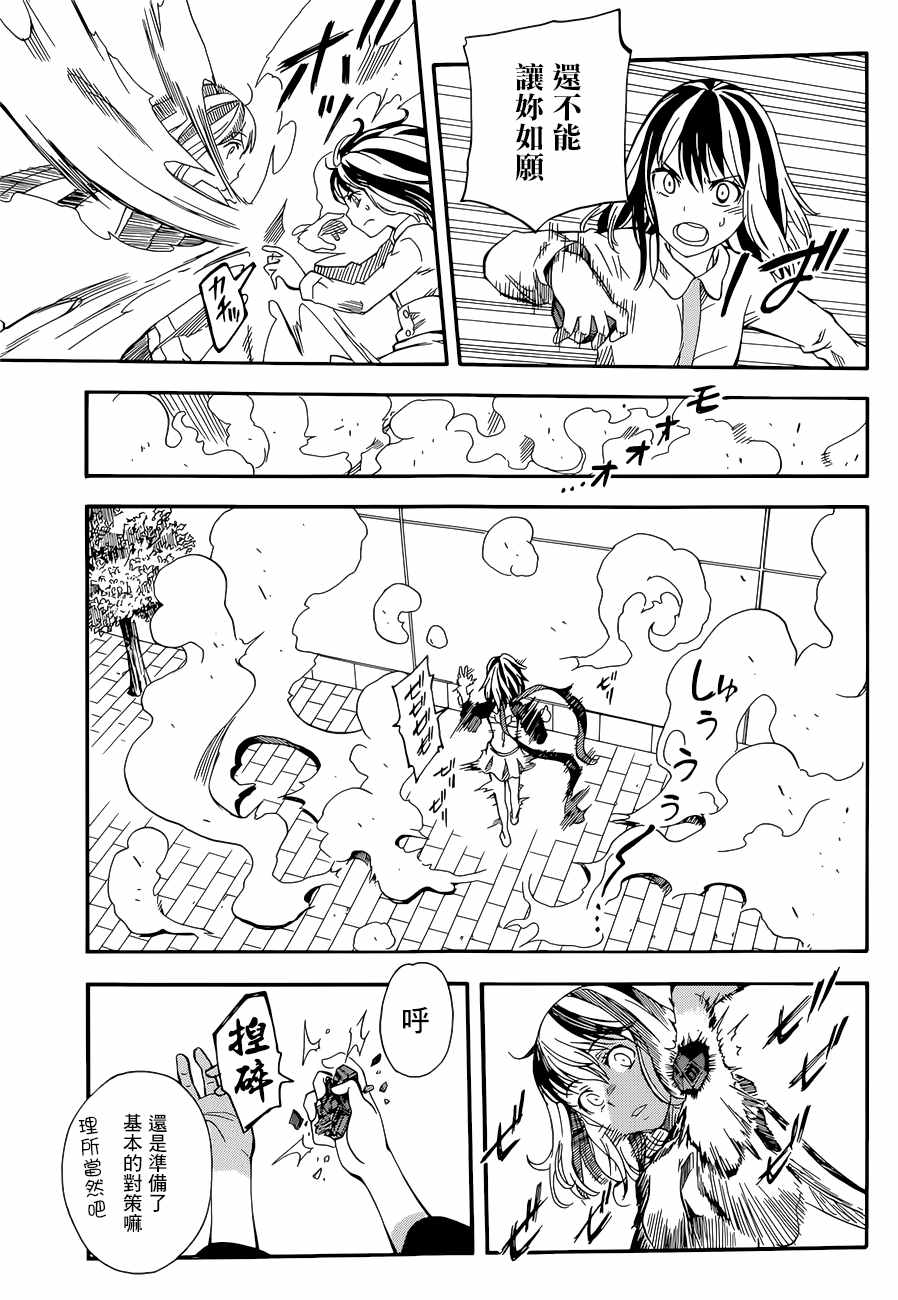 《某科学的超电磁炮》漫画最新章节第88话免费下拉式在线观看章节第【13】张图片