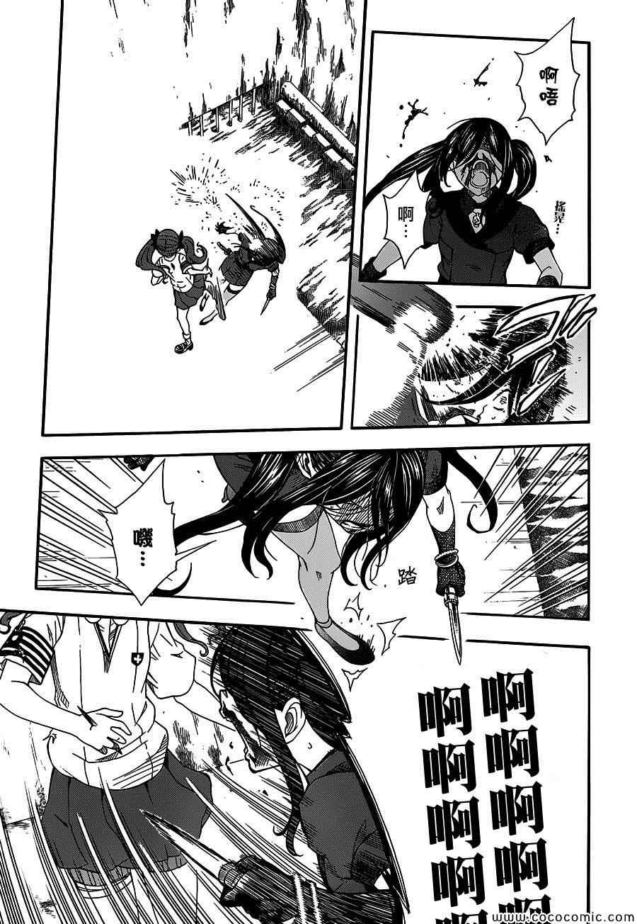 《某科学的超电磁炮》漫画最新章节第68话免费下拉式在线观看章节第【9】张图片