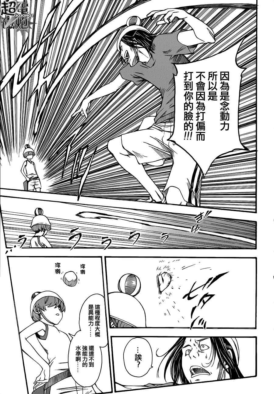 《某科学的超电磁炮》漫画最新章节第45话免费下拉式在线观看章节第【17】张图片