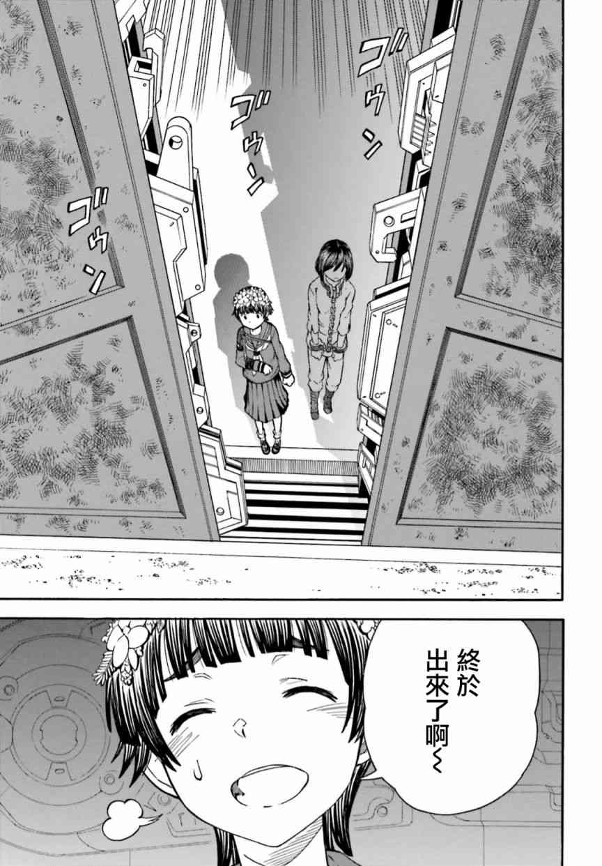 《某科学的超电磁炮》漫画最新章节第105话免费下拉式在线观看章节第【15】张图片