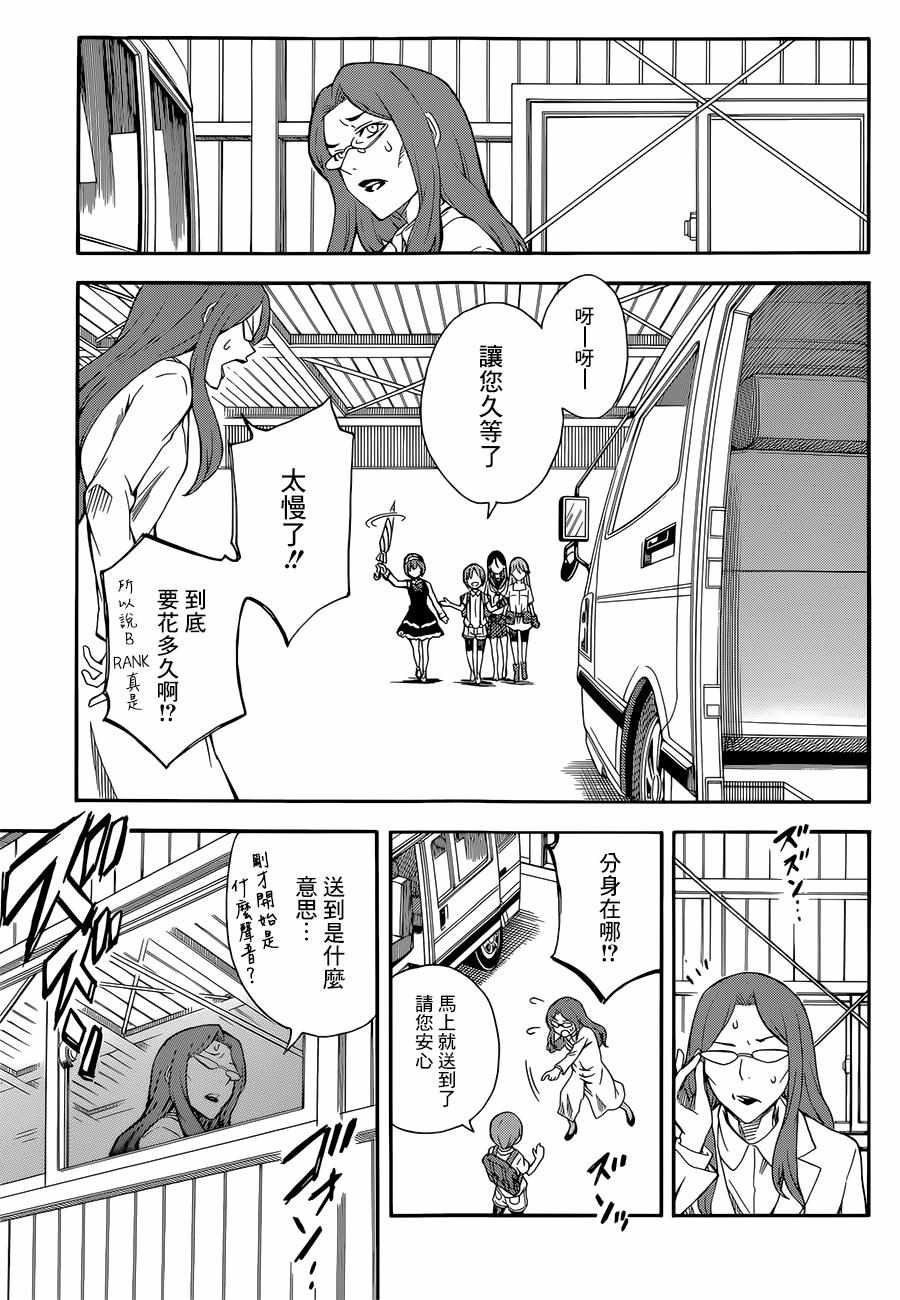 《某科学的超电磁炮》漫画最新章节第91话免费下拉式在线观看章节第【23】张图片