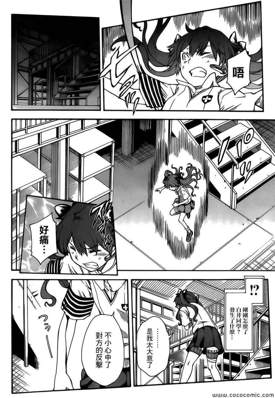 《某科学的超电磁炮》漫画最新章节第66话免费下拉式在线观看章节第【2】张图片