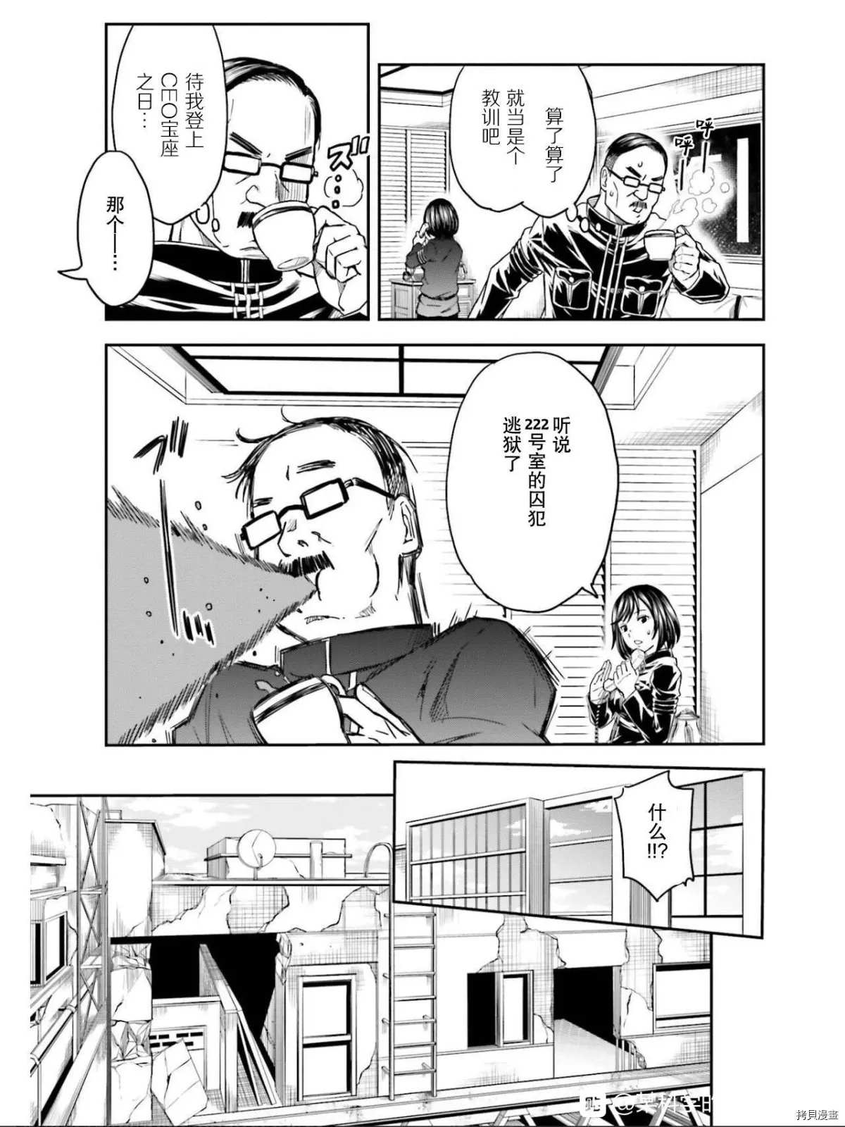 《某科学的超电磁炮》漫画最新章节第129话 信念免费下拉式在线观看章节第【17】张图片