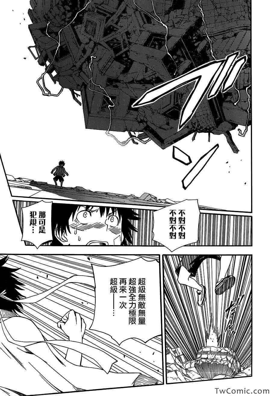 《某科学的超电磁炮》漫画最新章节第63话免费下拉式在线观看章节第【21】张图片