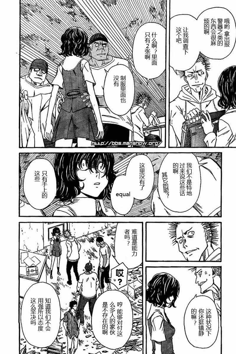 《某科学的超电磁炮》漫画最新章节第18话免费下拉式在线观看章节第【20】张图片