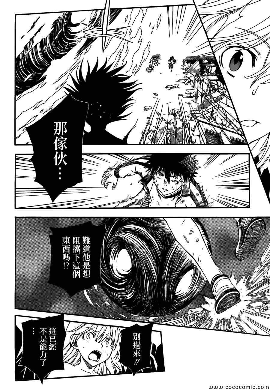 《某科学的超电磁炮》漫画最新章节第69话免费下拉式在线观看章节第【14】张图片