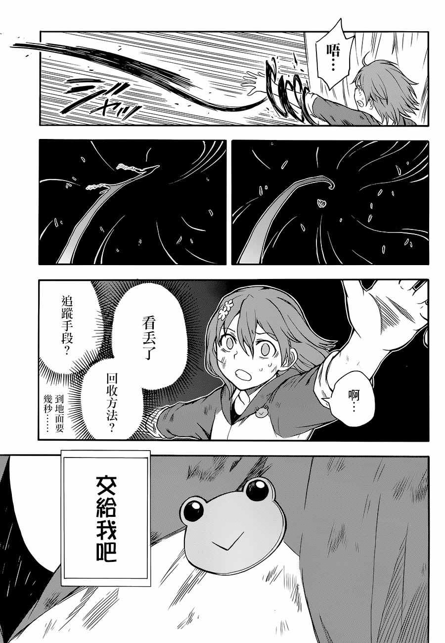 《某科学的超电磁炮》漫画最新章节第93话免费下拉式在线观看章节第【27】张图片