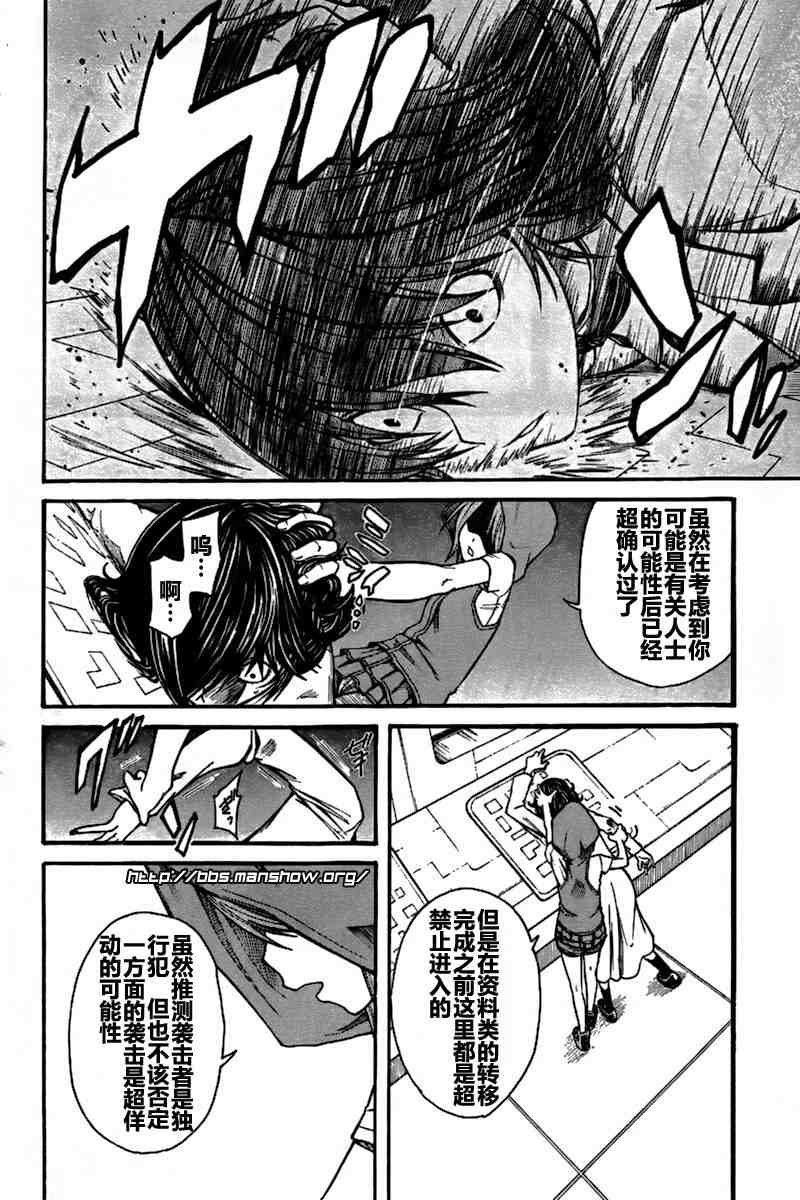 《某科学的超电磁炮》漫画最新章节第28话免费下拉式在线观看章节第【29】张图片