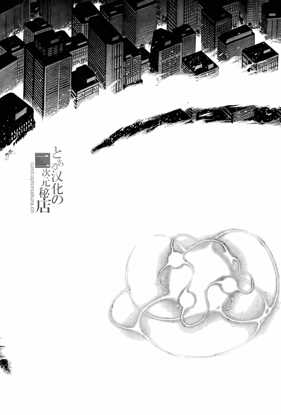 《某科学的超电磁炮》漫画最新章节第37话免费下拉式在线观看章节第【24】张图片