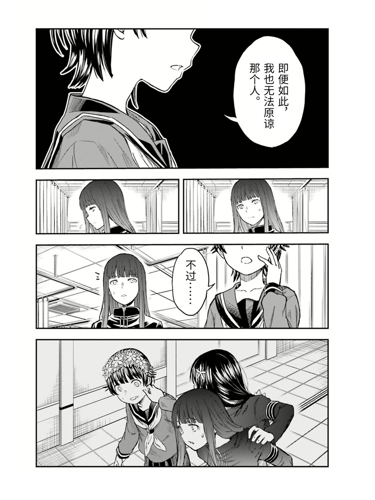 《某科学的超电磁炮》漫画最新章节第125话 骄傲免费下拉式在线观看章节第【3】张图片