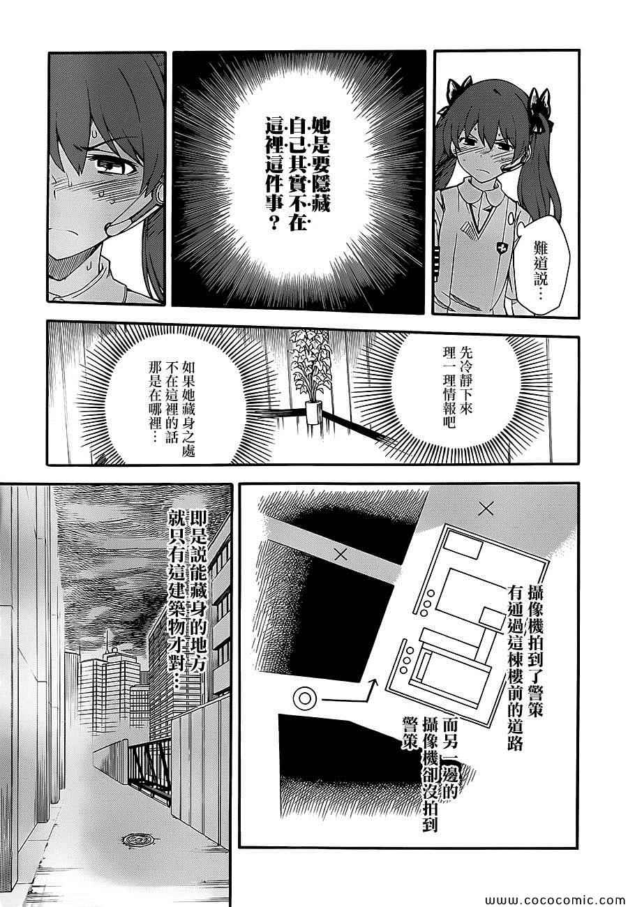 《某科学的超电磁炮》漫画最新章节第67话免费下拉式在线观看章节第【11】张图片