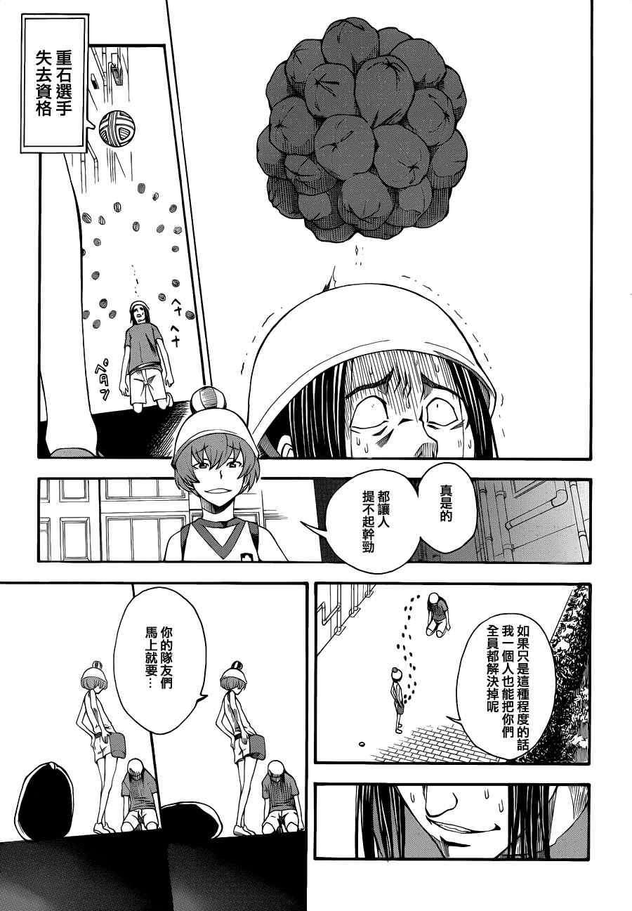 《某科学的超电磁炮》漫画最新章节第45话免费下拉式在线观看章节第【21】张图片