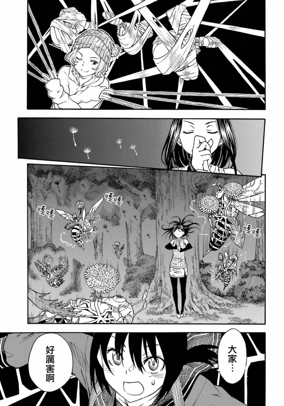 《某科学的超电磁炮》漫画最新章节第102话免费下拉式在线观看章节第【18】张图片