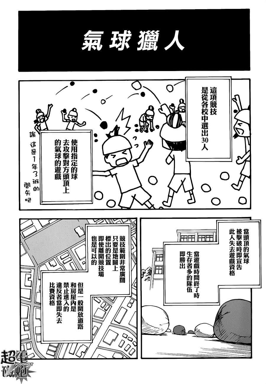 《某科学的超电磁炮》漫画最新章节第45话免费下拉式在线观看章节第【12】张图片