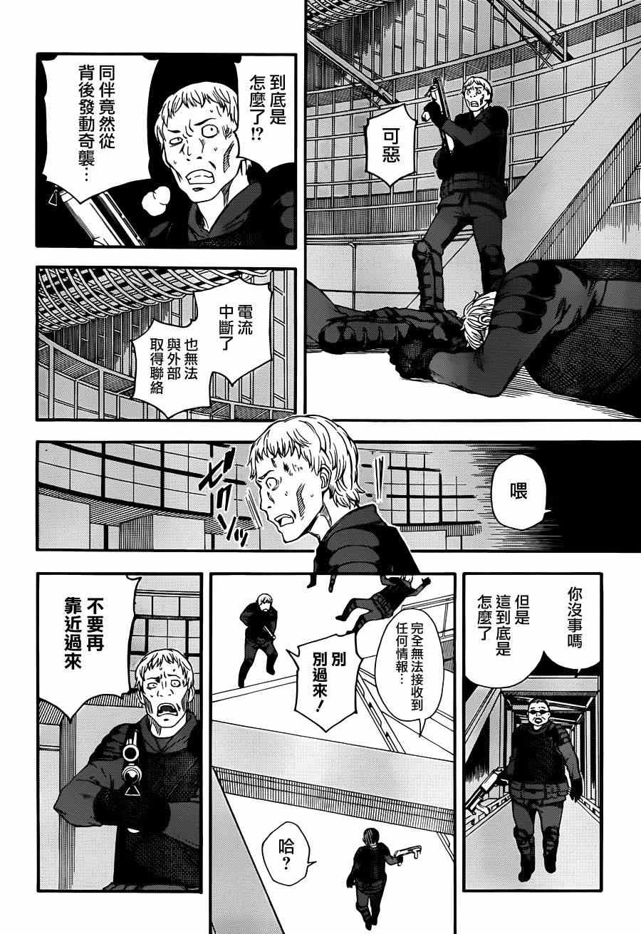 《某科学的超电磁炮》漫画最新章节第57话免费下拉式在线观看章节第【8】张图片
