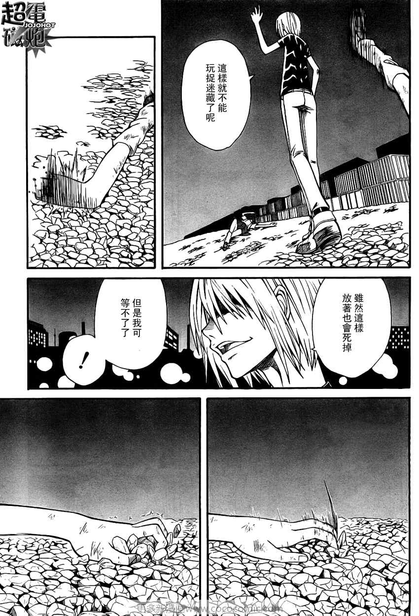 《某科学的超电磁炮》漫画最新章节第23话免费下拉式在线观看章节第【25】张图片