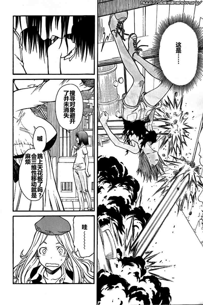 《某科学的超电磁炮》漫画最新章节第28话免费下拉式在线观看章节第【23】张图片