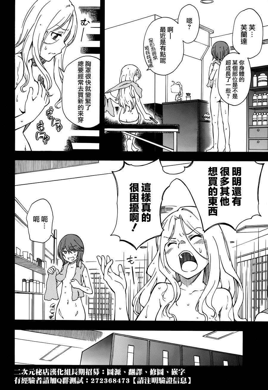 《某科学的超电磁炮》漫画最新章节第78话免费下拉式在线观看章节第【6】张图片