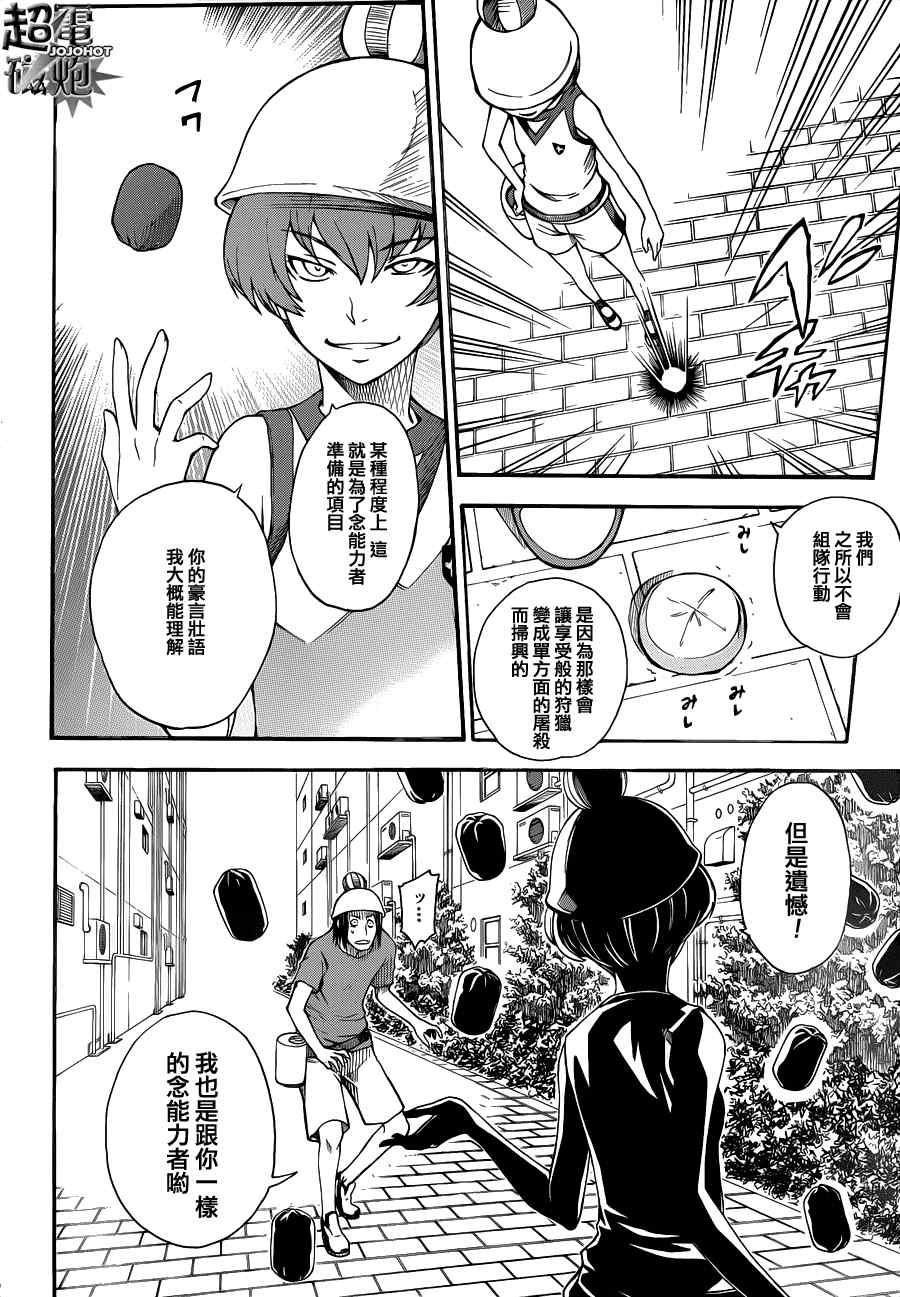 《某科学的超电磁炮》漫画最新章节第45话免费下拉式在线观看章节第【18】张图片