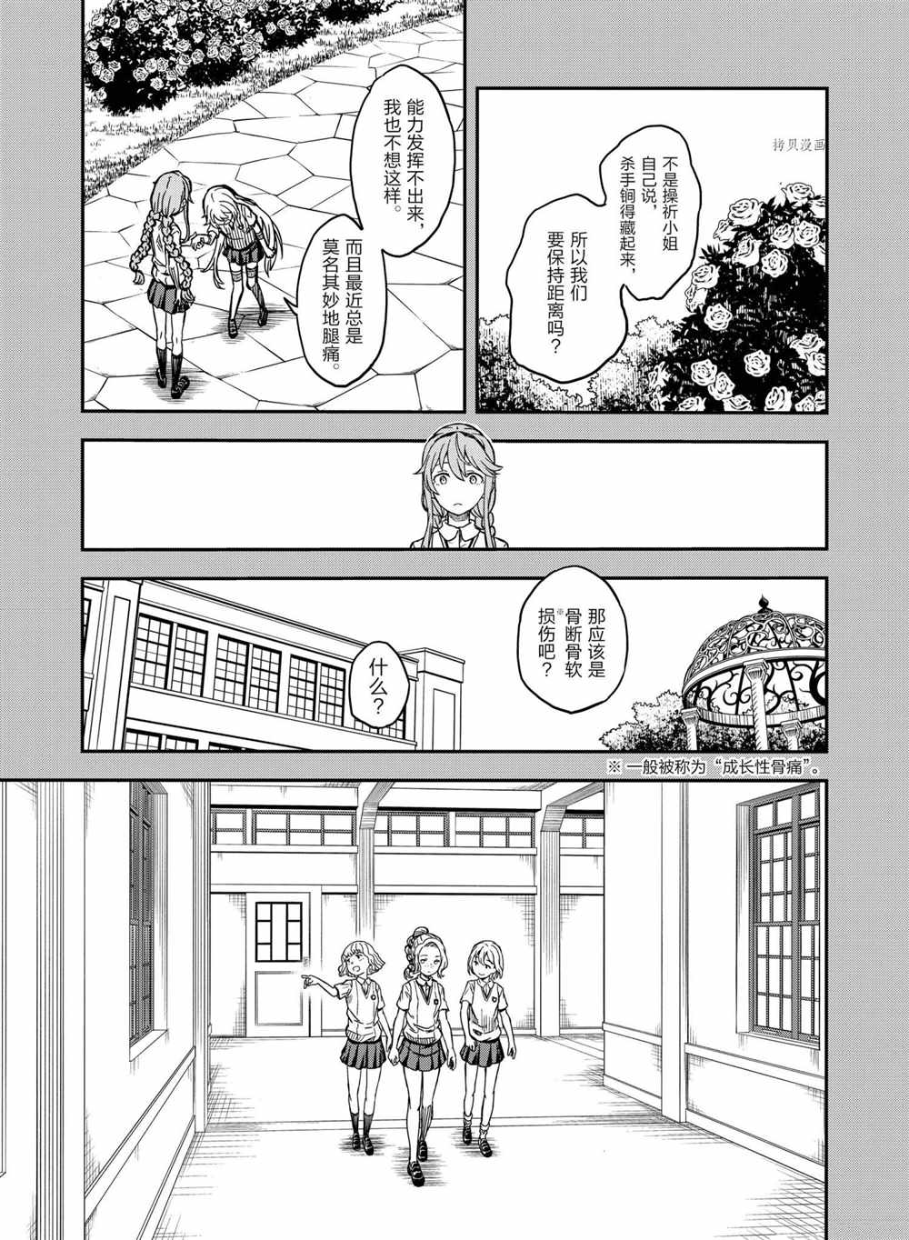 《某科学的超电磁炮》漫画最新章节第135话 试看版免费下拉式在线观看章节第【13】张图片