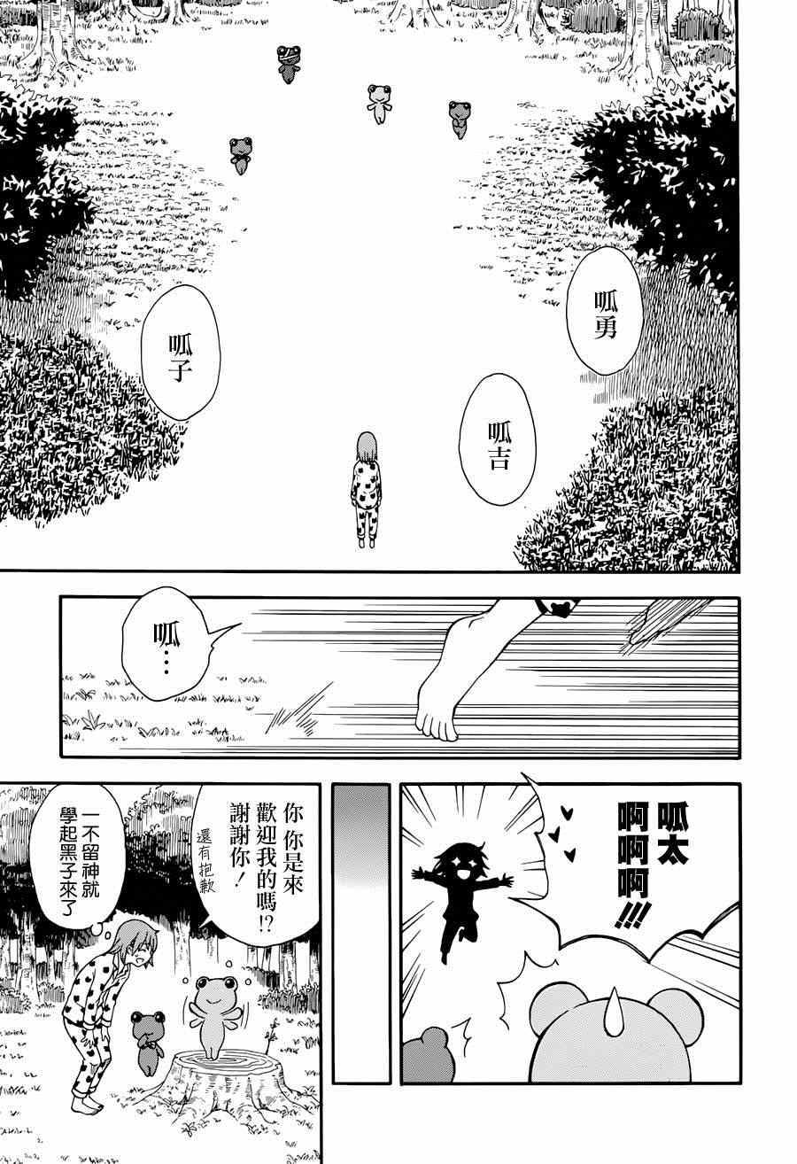 《某科学的超电磁炮》漫画最新章节第5话免费下拉式在线观看章节第【19】张图片