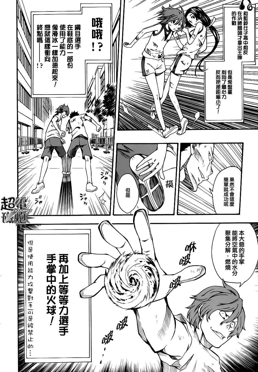 《某科学的超电磁炮》漫画最新章节第44.5话免费下拉式在线观看章节第【4】张图片