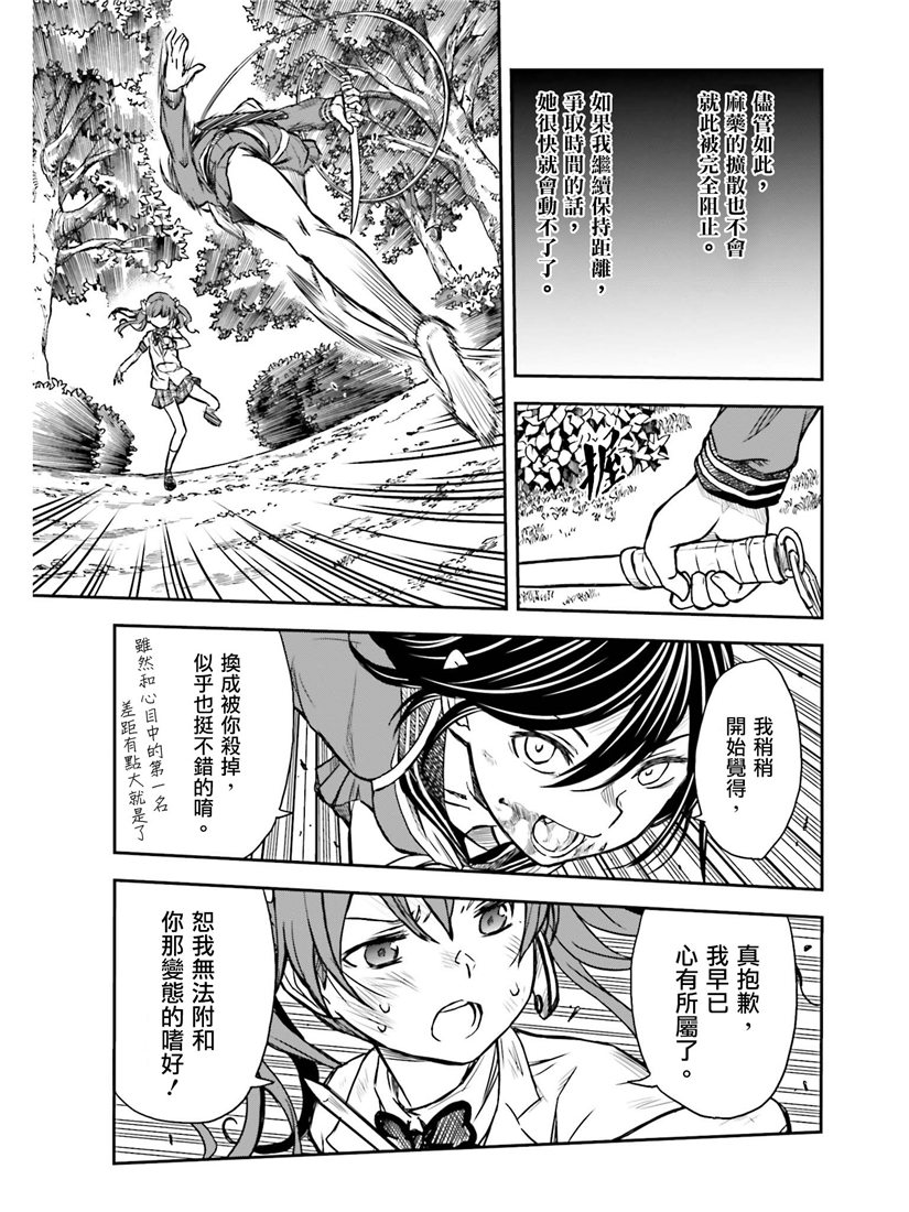 《某科学的超电磁炮》漫画最新章节第114话免费下拉式在线观看章节第【6】张图片