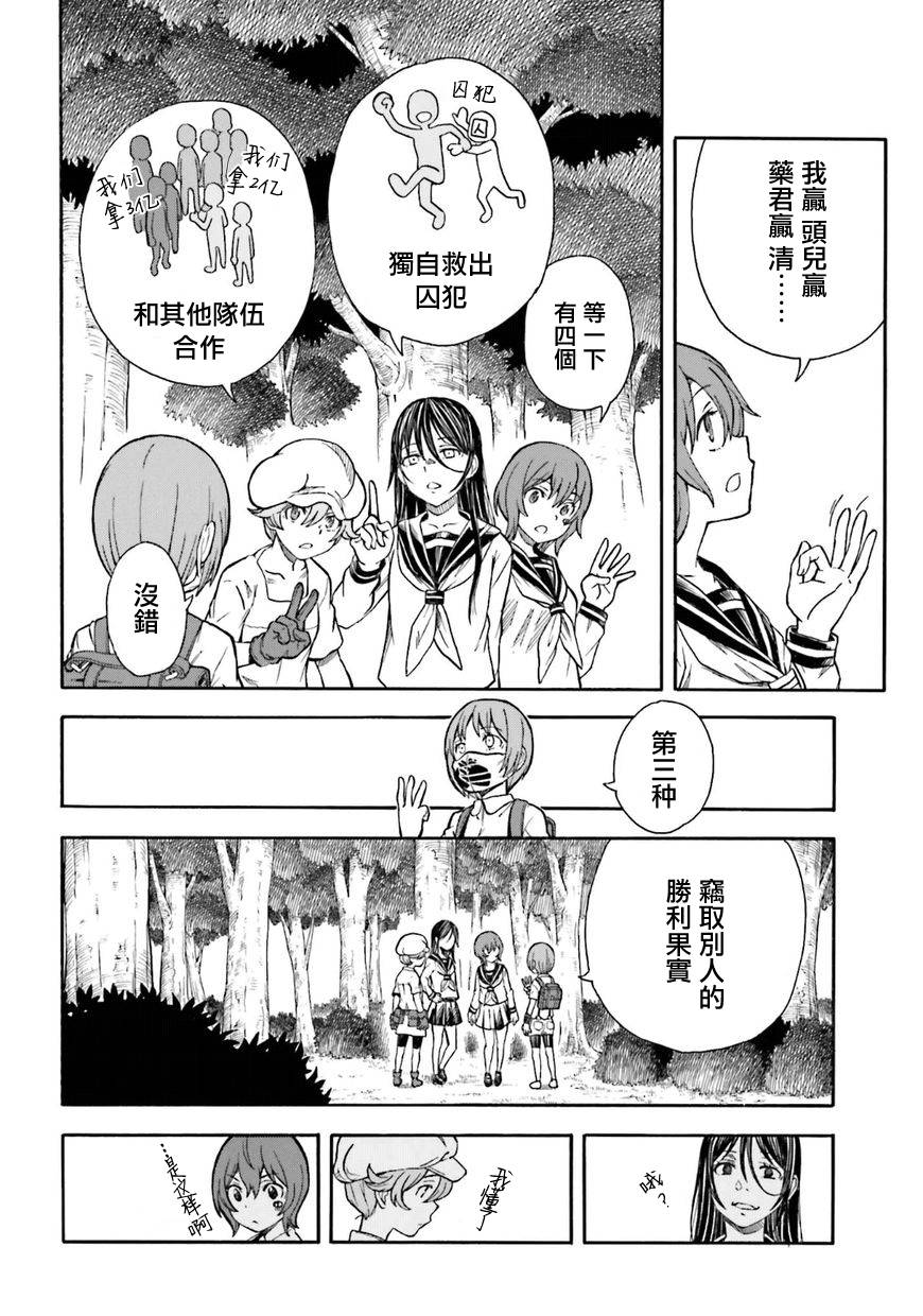 《某科学的超电磁炮》漫画最新章节第101话免费下拉式在线观看章节第【18】张图片